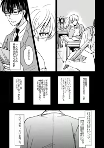 Page 47 of Marking Inu no Shitsuke Kata - preview thumbnail