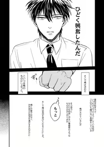 Page 50 of Marking Inu no Shitsuke Kata - preview thumbnail
