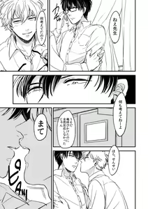 Page 51 of Marking Inu no Shitsuke Kata - preview thumbnail