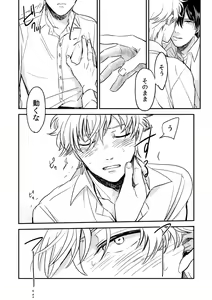 Page 52 of Marking Inu no Shitsuke Kata - preview thumbnail