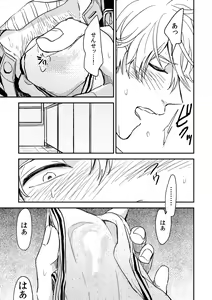 Page 10 of Marking Inu no Shitsuke Kata - preview thumbnail