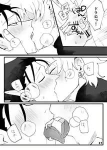 Page 16 of Hop Step Ecchi Shite - preview thumbnail