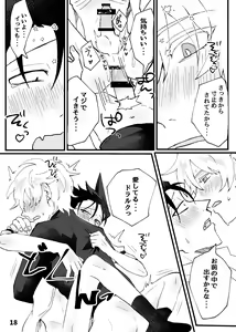 Page 17 of Hop Step Ecchi Shite - preview thumbnail