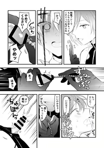 Page 3 of Succubus ni Kusugurare Tsutsu Nyoudou Semesareru Shota. - preview thumbnail