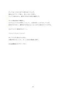 Page 42 of Chijoku no Yakyuubu Yobai Itazura - preview thumbnail