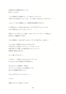 Page 51 of Chijoku no Yakyuubu Yobai Itazura - preview thumbnail