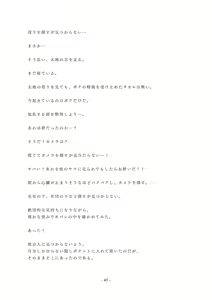 Page 66 of Chijoku no Yakyuubu Yobai Itazura - preview thumbnail