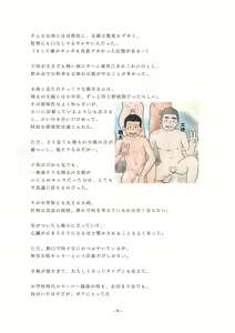 Page 10 of Chijoku no Yakyuubu Yobai Itazura - preview thumbnail