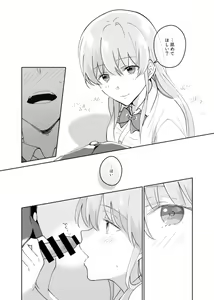 Page 14 of Senpai no Naka ni Seituu Shitemasu - preview thumbnail