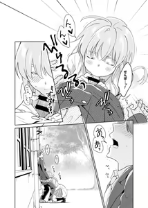 Page 16 of Senpai no Naka ni Seituu Shitemasu - preview thumbnail