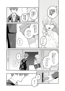 Page 50 of Senpai no Naka ni Seituu Shitemasu - preview thumbnail