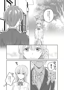 Page 5 of Senpai no Naka ni Seituu Shitemasu - preview thumbnail