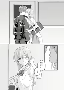 Page 51 of Senpai no Naka ni Seituu Shitemasu - preview thumbnail