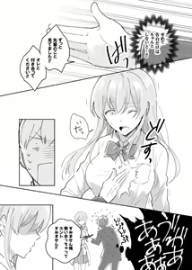 Page 6 of Senpai no Naka ni Seituu Shitemasu - preview thumbnail