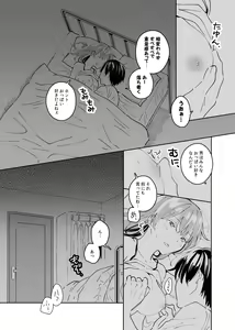 Page 5 of Okaeri, Otukaresama. - preview thumbnail
