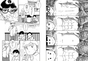 Page 24 of BATTLE MODE! - preview thumbnail