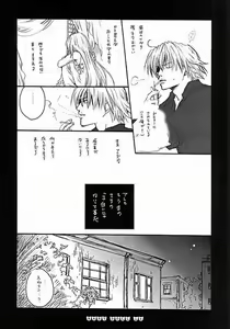 Page 8 of Baby Doll - preview thumbnail