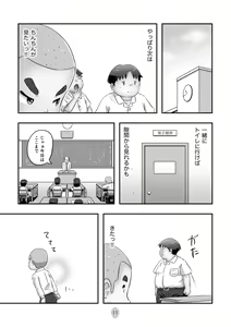 Page 14 of Osananajimi wa Kou Miete... - preview thumbnail