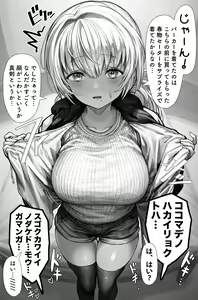 Page 16 of 3-gatsu no Orei to Okusan no Matome - preview thumbnail