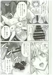 Page 12 of Shokushu ojo no zetsubo - preview thumbnail