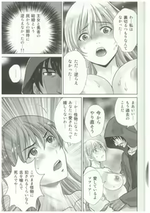 Page 16 of Shokushu ojo no zetsubo - preview thumbnail