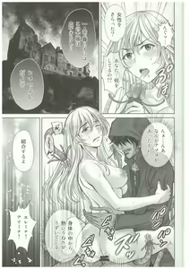 Page 18 of Shokushu ojo no zetsubo - preview thumbnail