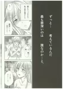 Page 3 of Shokushu ojo no zetsubo - preview thumbnail