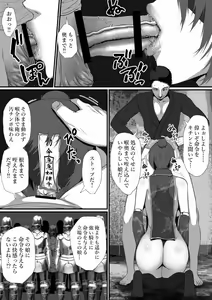 Page 10 of せっかく異世界転生したのに死霊術師だったからエロエロキョンシー造ってお世話係にしたった1 - preview thumbnail