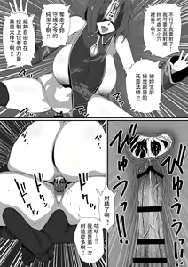 Page 15 of Sekkaku Isekai Tensei shita no ni Shiryoujutsushi datta kara Ero Ero Jiangshi Tsukutte Osewa Gakari ni Shitatta 1 - preview thumbnail
