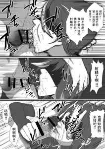 Page 20 of Sekkaku Isekai Tensei shita no ni Shiryoujutsushi datta kara Ero Ero Jiangshi Tsukutte Osewa Gakari ni Shitatta 1 - preview thumbnail