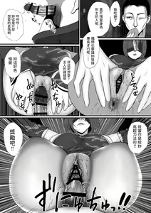 Page 28 of Sekkaku Isekai Tensei shita no ni Shiryoujutsushi datta kara Ero Ero Jiangshi Tsukutte Osewa Gakari ni Shitatta 1 - preview thumbnail