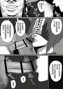 Page 9 of Sekkaku Isekai Tensei shita no ni Shiryoujutsushi datta kara Ero Ero Jiangshi Tsukutte Osewa Gakari ni Shitatta 1 - preview thumbnail