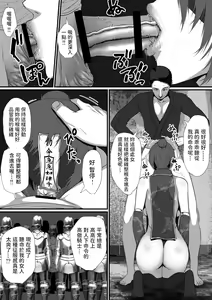 Page 10 of Sekkaku Isekai Tensei shita no ni Shiryoujutsushi datta kara Ero Ero Jiangshi Tsukutte Osewa Gakari ni Shitatta 1 - preview thumbnail