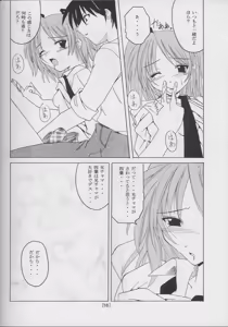 Page 14 of Tea Time! - preview thumbnail