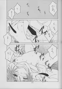 Page 3 of Tea Time! - preview thumbnail