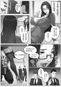 Page 4 of MILF Inspector ~Sandbag Meat Toilet~ - preview thumbnail