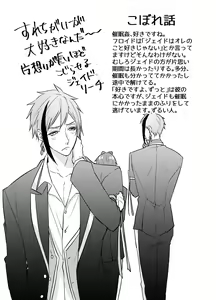 Page 103 of FloydJade Darake no Sairoku Bon! - preview thumbnail