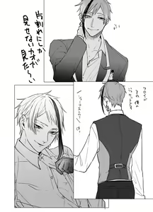Page 12 of FloydJade Darake no Sairoku Bon! - preview thumbnail