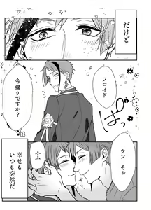 Page 15 of FloydJade Darake no Sairoku Bon! - preview thumbnail