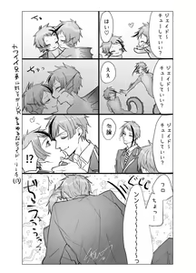 Page 17 of FloydJade Darake no Sairoku Bon! - preview thumbnail