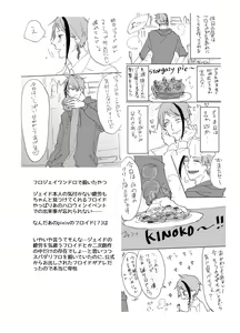 Page 18 of FloydJade Darake no Sairoku Bon! - preview thumbnail