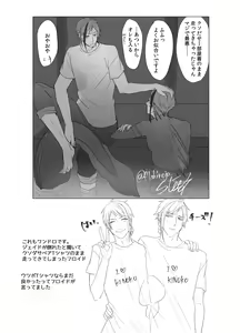 Page 19 of FloydJade Darake no Sairoku Bon! - preview thumbnail