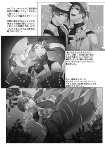 Page 23 of FloydJade Darake no Sairoku Bon! - preview thumbnail