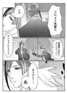 Page 26 of FloydJade Darake no Sairoku Bon! - preview thumbnail