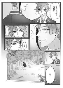 Page 27 of FloydJade Darake no Sairoku Bon! - preview thumbnail