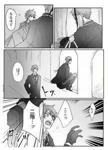 Page 28 of FloydJade Darake no Sairoku Bon! - preview thumbnail