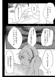 Page 32 of FloydJade Darake no Sairoku Bon! - preview thumbnail