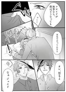 Page 43 of FloydJade Darake no Sairoku Bon! - preview thumbnail