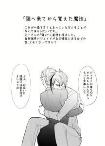 Page 44 of FloydJade Darake no Sairoku Bon! - preview thumbnail