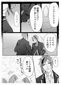 Page 48 of FloydJade Darake no Sairoku Bon! - preview thumbnail